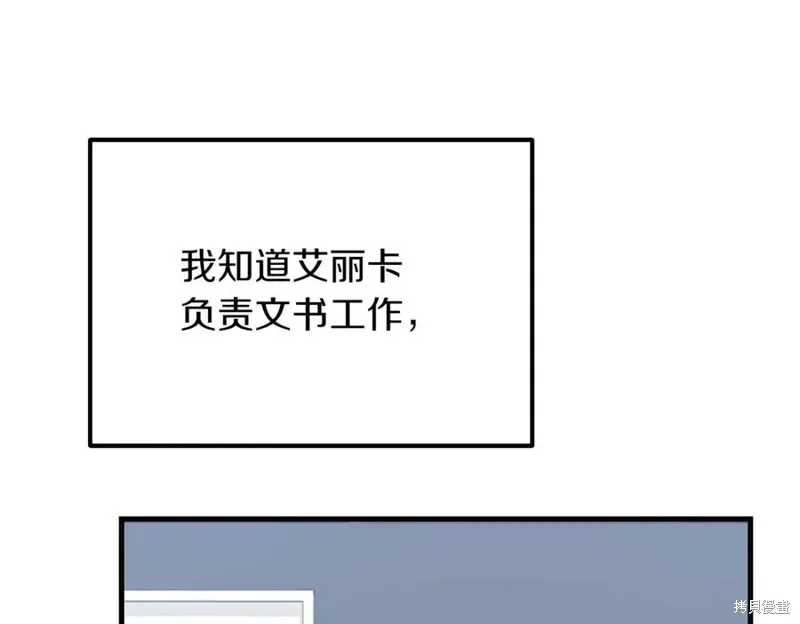 双胞胎姐姐的罢工宣言,第89话,第226张
