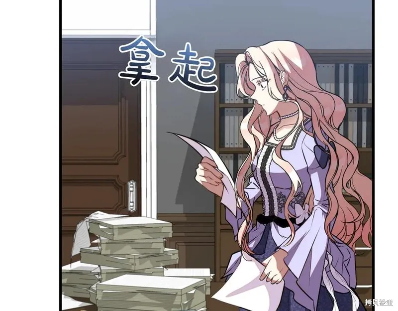 双胞胎姐姐的罢工宣言,第89话,第227张