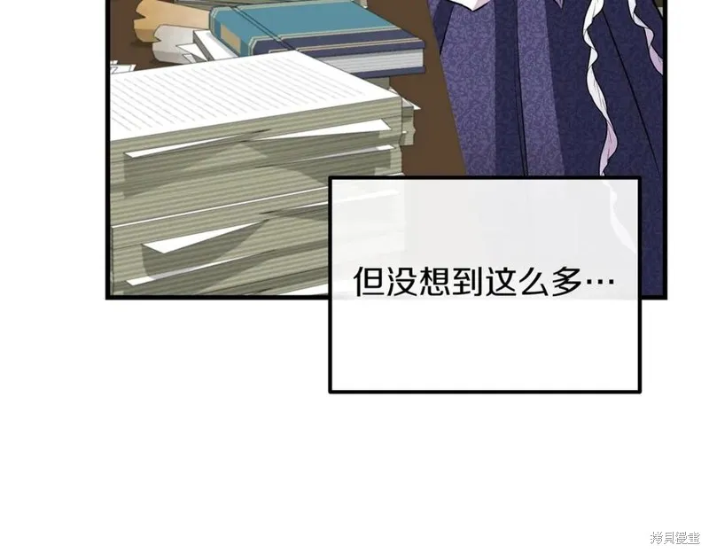 双胞胎姐姐的罢工宣言,第89话,第228张