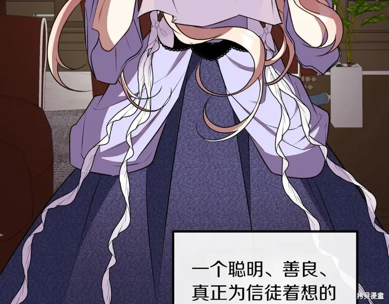 双胞胎姐姐的罢工宣言,第89话,第231张