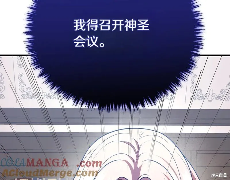 双胞胎姐姐的罢工宣言,第89话,第233张