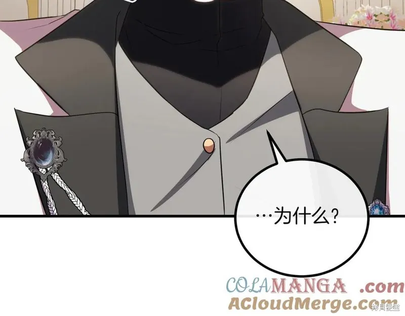 双胞胎姐姐的罢工宣言,第89话,第25张
