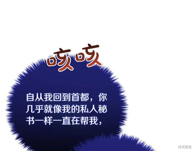 双胞胎姐姐的罢工宣言,第89话,第27张