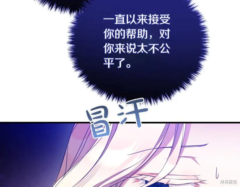 双胞胎姐姐的罢工宣言,第89话,第28张