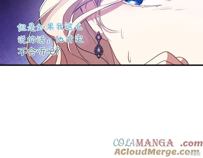 双胞胎姐姐的罢工宣言,第89话,第29张