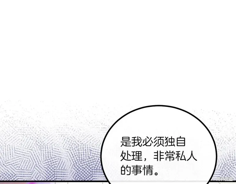 双胞胎姐姐的罢工宣言,第89话,第32张