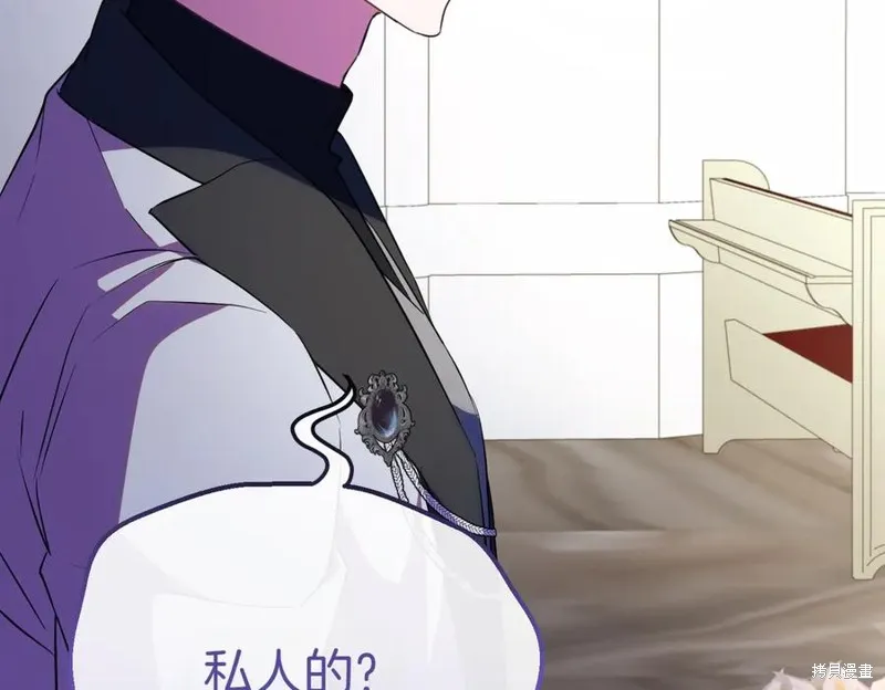 双胞胎姐姐的罢工宣言,第89话,第34张