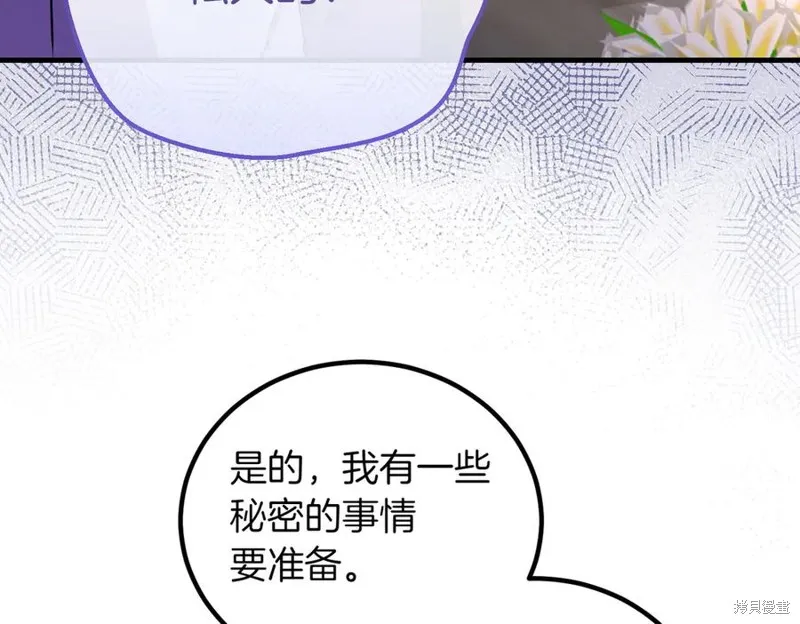 双胞胎姐姐的罢工宣言,第89话,第35张