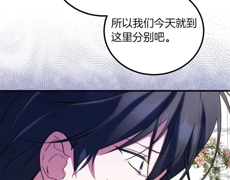 双胞胎姐姐的罢工宣言,第89话,第36张