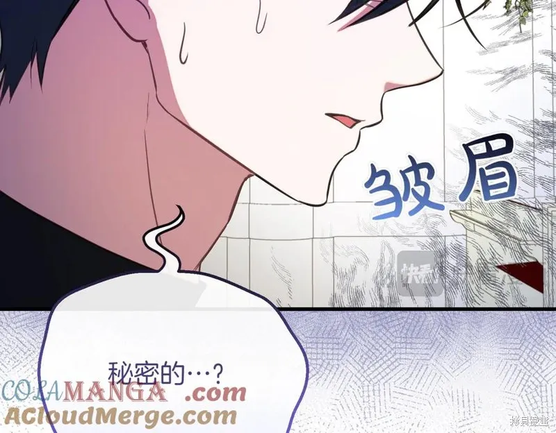 双胞胎姐姐的罢工宣言,第89话,第37张