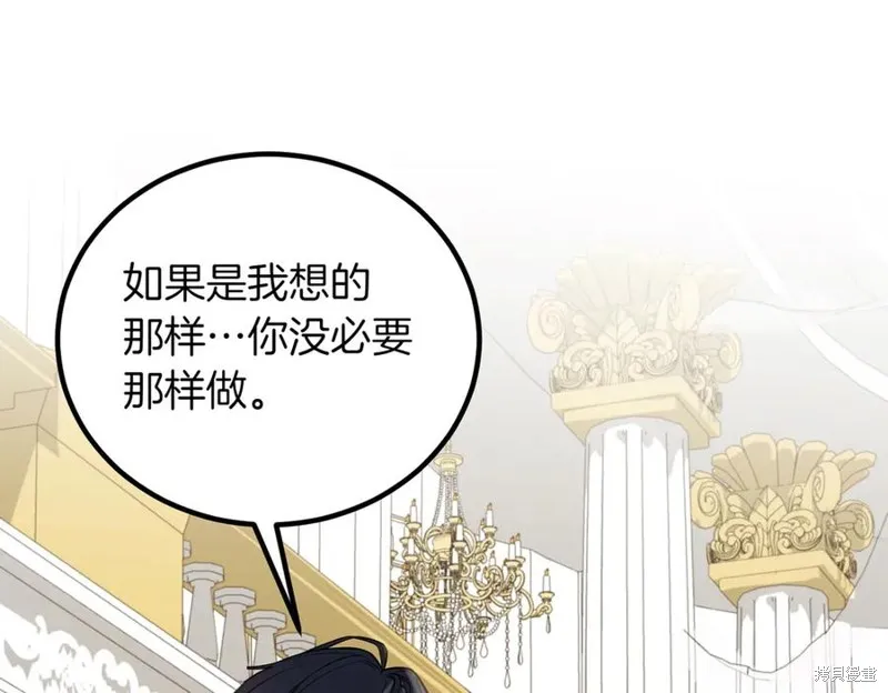 双胞胎姐姐的罢工宣言,第89话,第40张