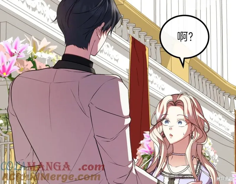 双胞胎姐姐的罢工宣言,第89话,第41张