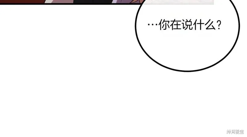 双胞胎姐姐的罢工宣言,第89话,第46张