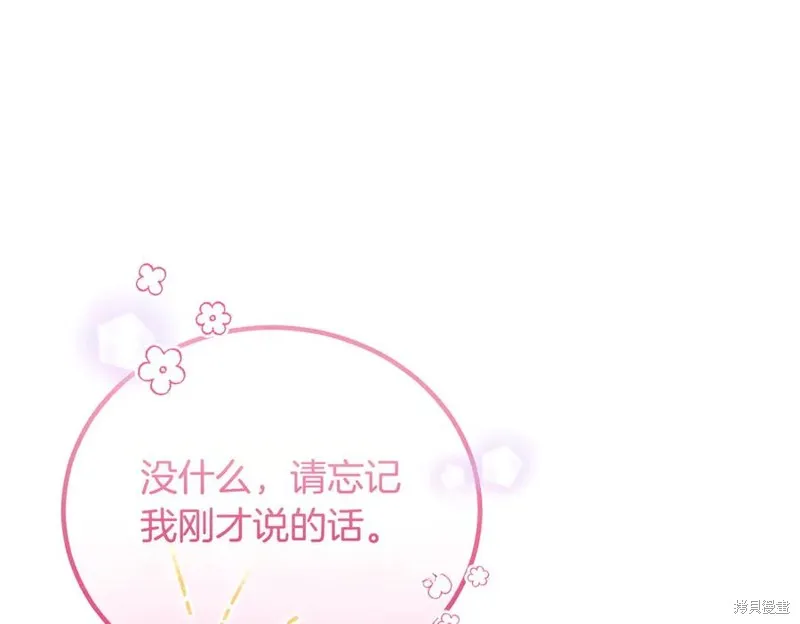 双胞胎姐姐的罢工宣言,第89话,第47张