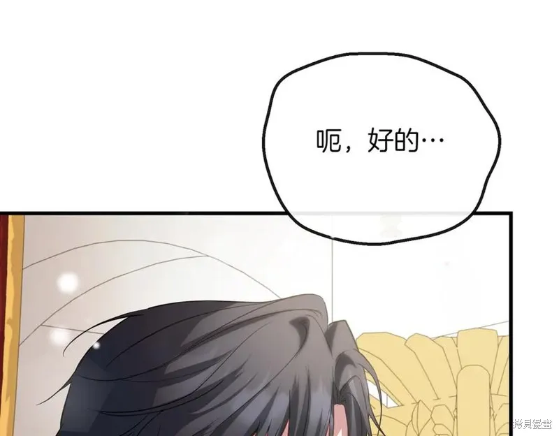 双胞胎姐姐的罢工宣言,第89话,第50张