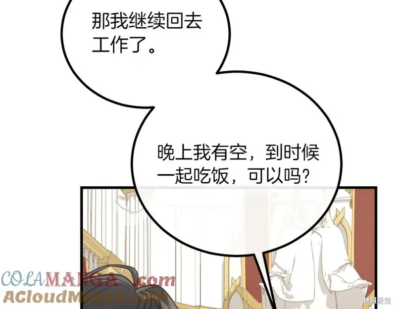 双胞胎姐姐的罢工宣言,第89话,第53张