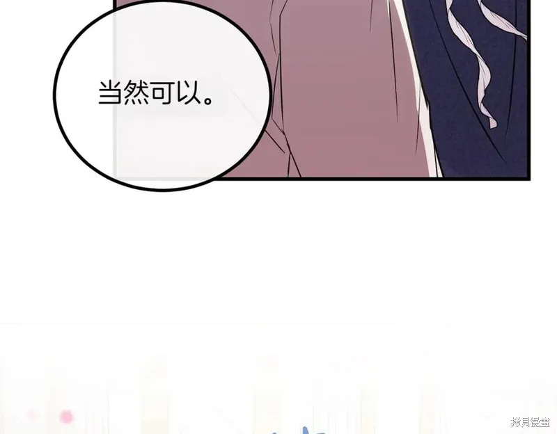 双胞胎姐姐的罢工宣言,第89话,第55张