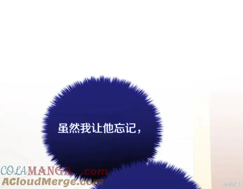 双胞胎姐姐的罢工宣言,第89话,第61张