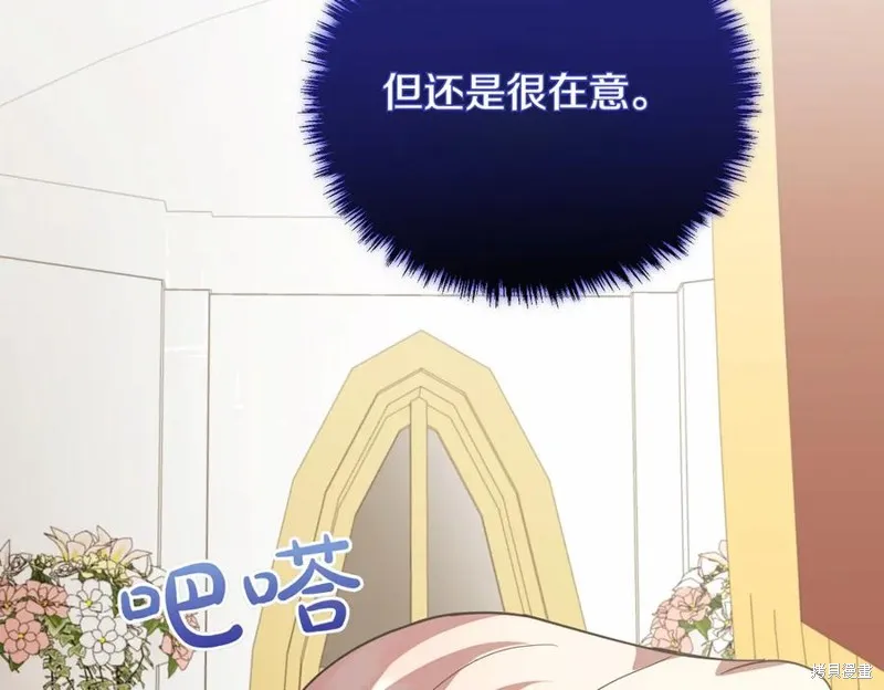 双胞胎姐姐的罢工宣言,第89话,第62张