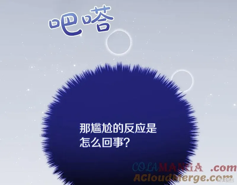 双胞胎姐姐的罢工宣言,第89话,第65张