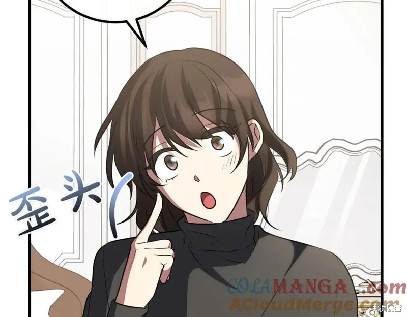 双胞胎姐姐的罢工宣言,第89话,第69张
