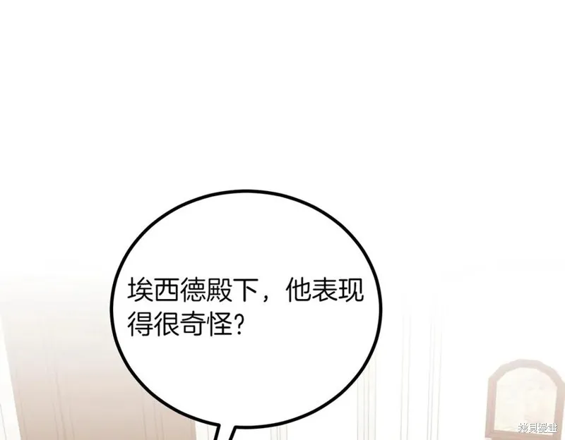 双胞胎姐姐的罢工宣言,第89话,第71张