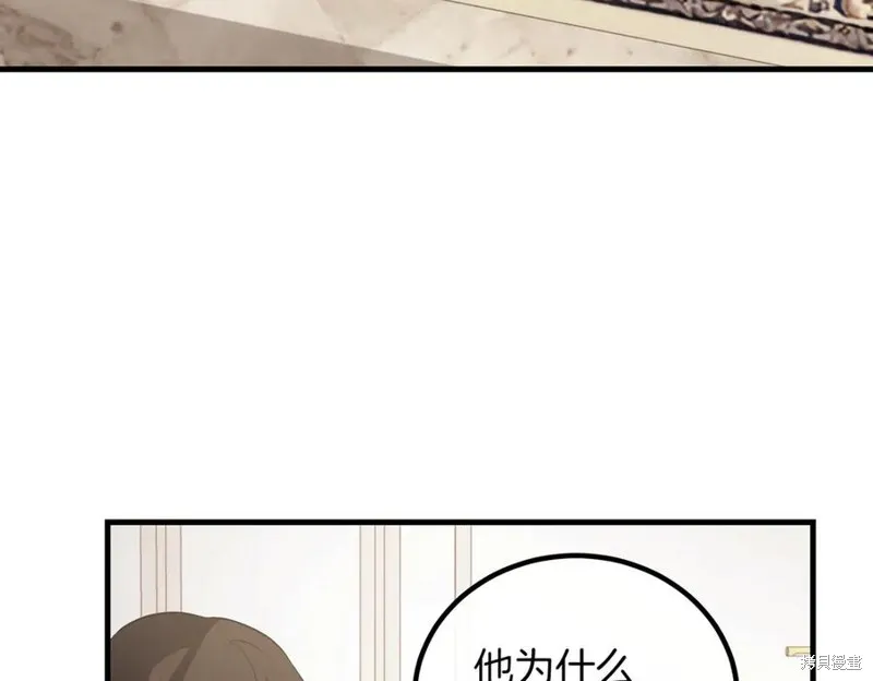 双胞胎姐姐的罢工宣言,第89话,第74张