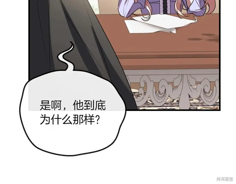 双胞胎姐姐的罢工宣言,第89话,第76张