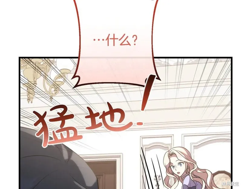 双胞胎姐姐的罢工宣言,第89话,第83张