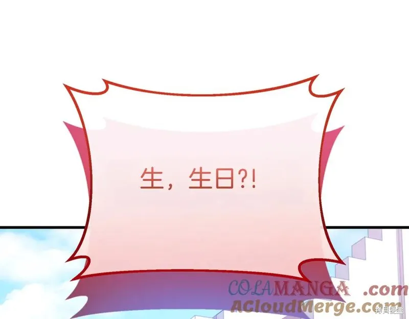 双胞胎姐姐的罢工宣言,第89话,第85张
