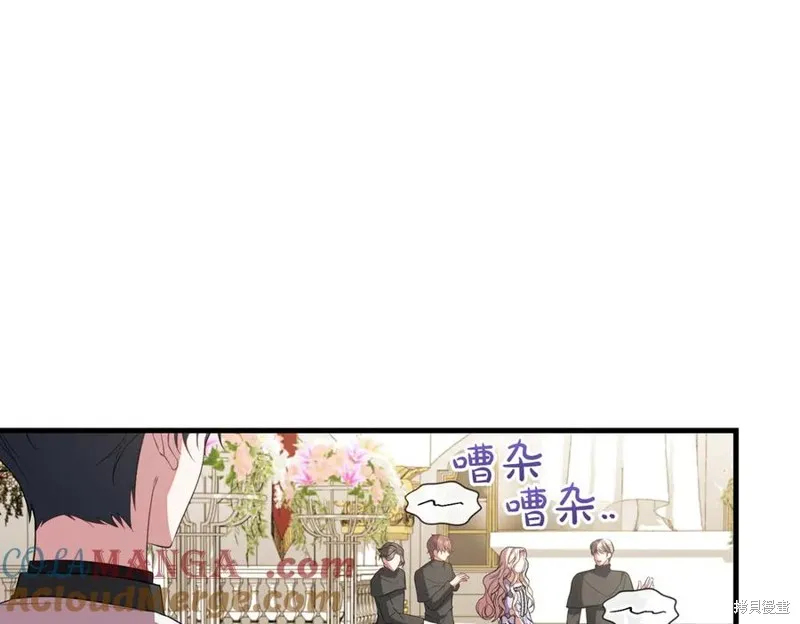 双胞胎姐姐的罢工宣言,第89话,第9张