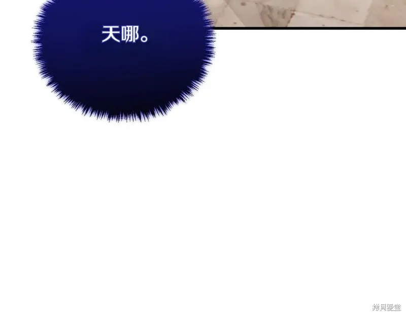 双胞胎姐姐的罢工宣言,第89话,第90张