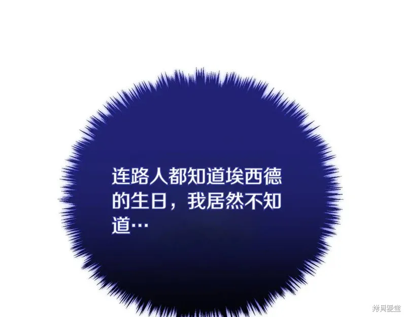 双胞胎姐姐的罢工宣言,第89话,第92张