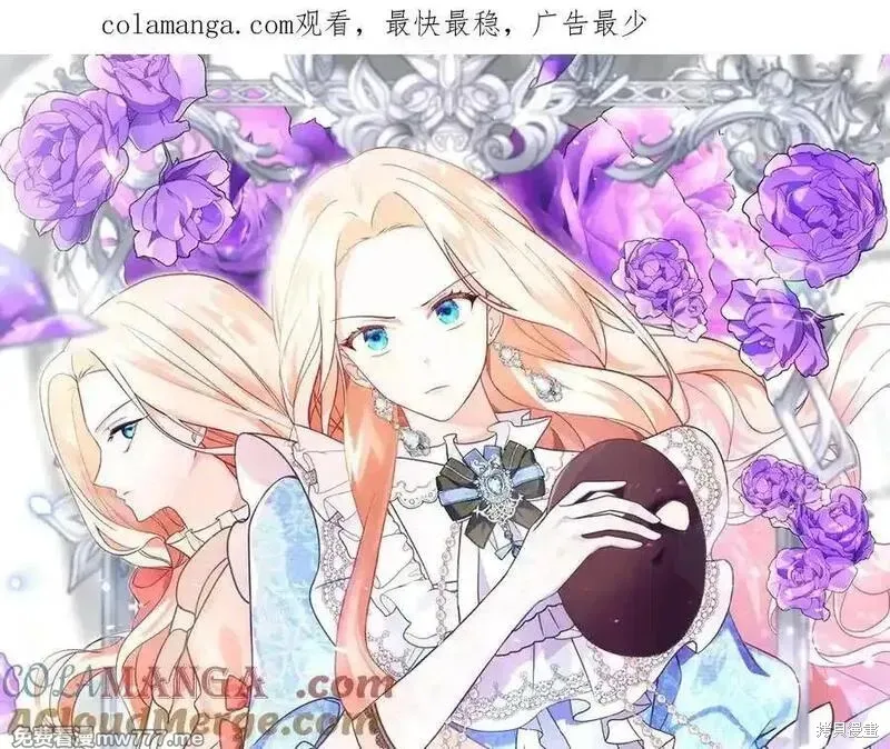 双胞胎姐姐的罢工宣言,第84话,第1张