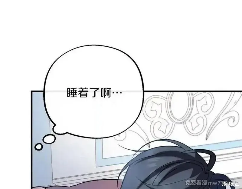 双胞胎姐姐的罢工宣言,第84话,第100张
