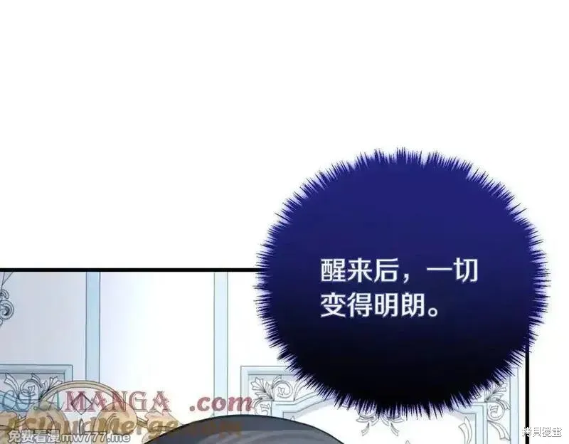 双胞胎姐姐的罢工宣言,第84话,第103张