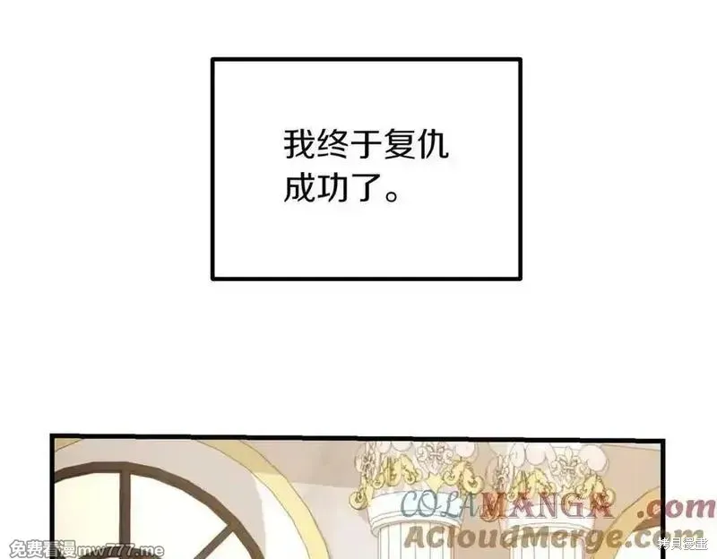 双胞胎姐姐的罢工宣言,第84话,第107张