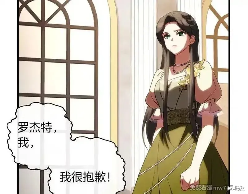 双胞胎姐姐的罢工宣言,第84话,第108张