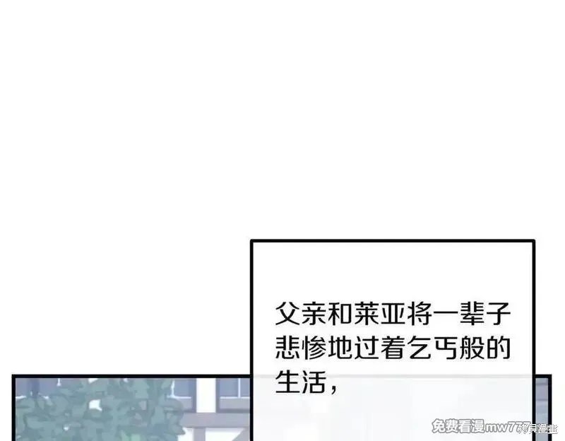 双胞胎姐姐的罢工宣言,第84话,第110张
