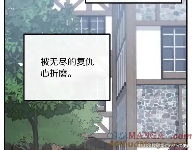 双胞胎姐姐的罢工宣言,第84话,第111张