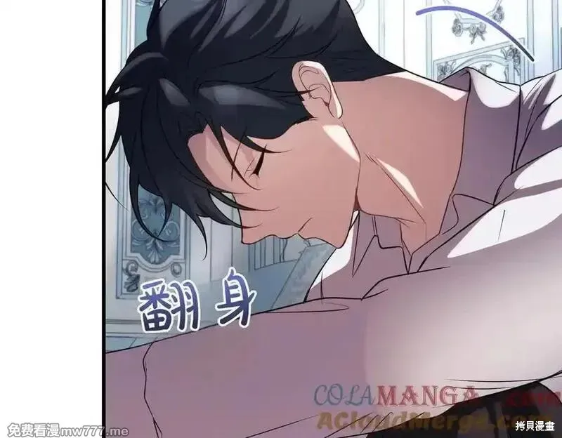 双胞胎姐姐的罢工宣言,第84话,第115张
