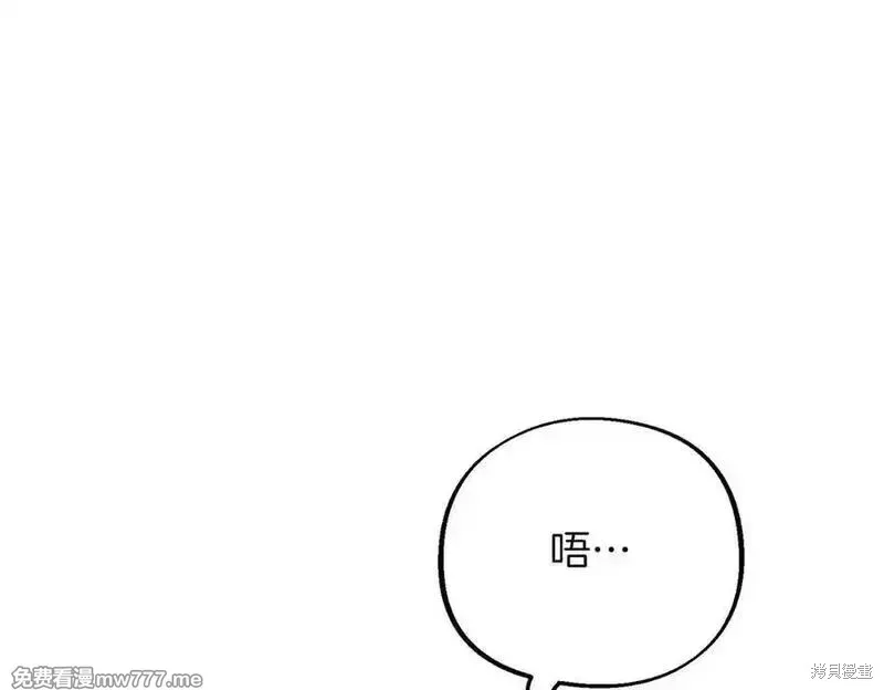 双胞胎姐姐的罢工宣言,第84话,第118张