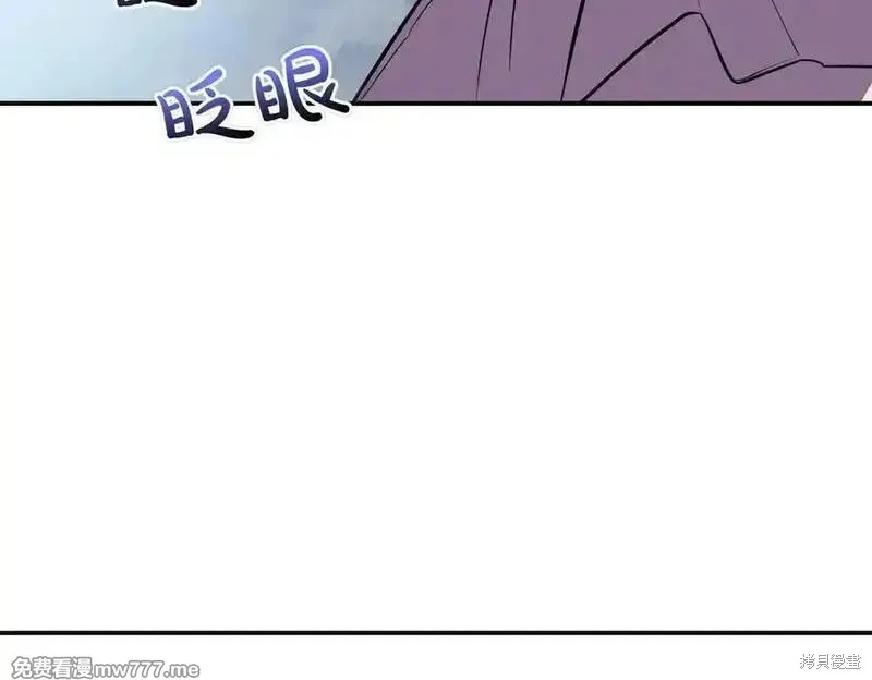 双胞胎姐姐的罢工宣言,第84话,第120张