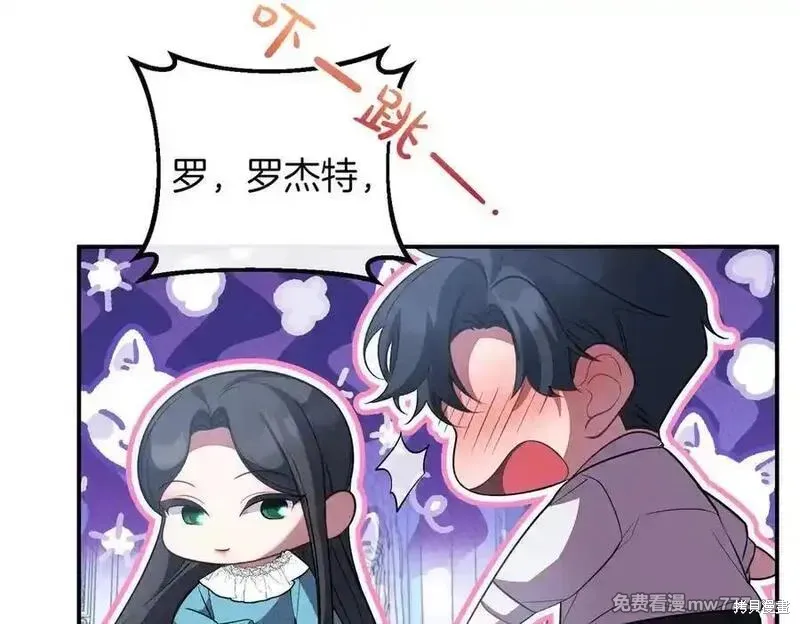双胞胎姐姐的罢工宣言,第84话,第124张