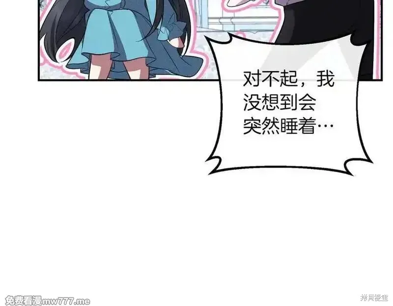 双胞胎姐姐的罢工宣言,第84话,第125张