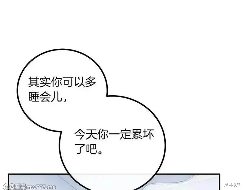 双胞胎姐姐的罢工宣言,第84话,第126张