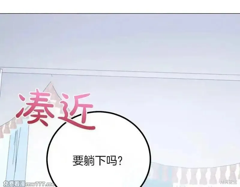 双胞胎姐姐的罢工宣言,第84话,第129张