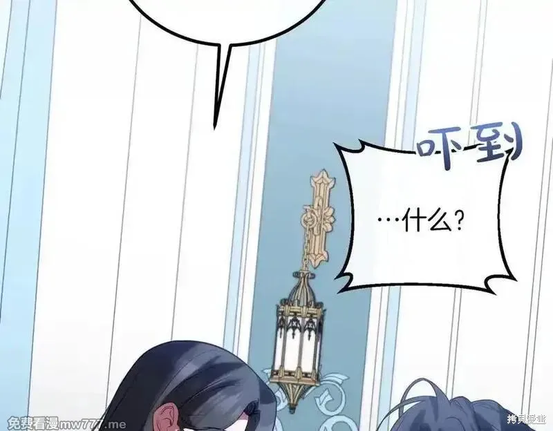双胞胎姐姐的罢工宣言,第84话,第130张