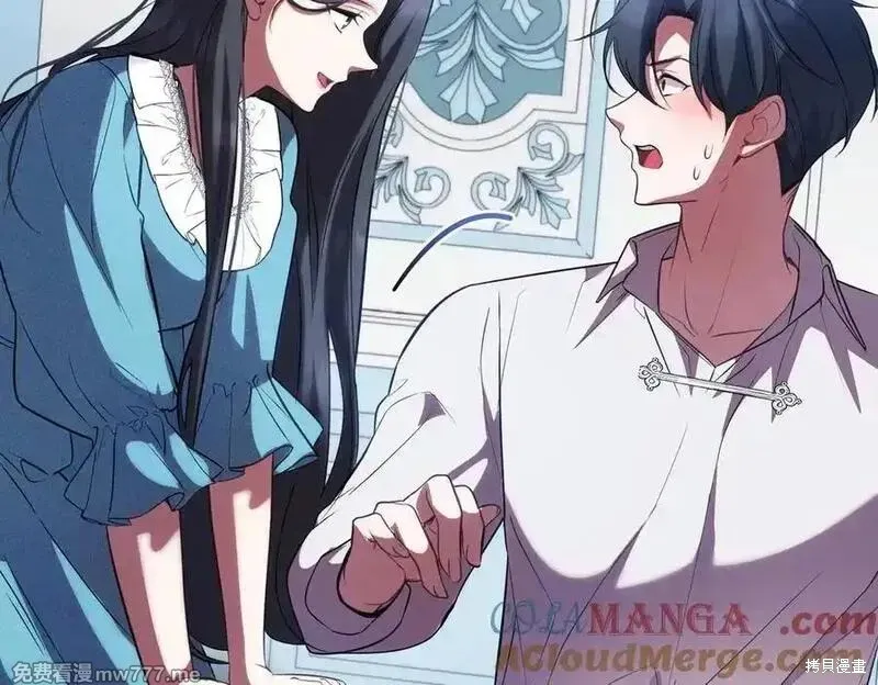 双胞胎姐姐的罢工宣言,第84话,第131张