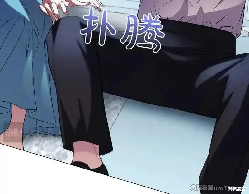 双胞胎姐姐的罢工宣言,第84话,第132张